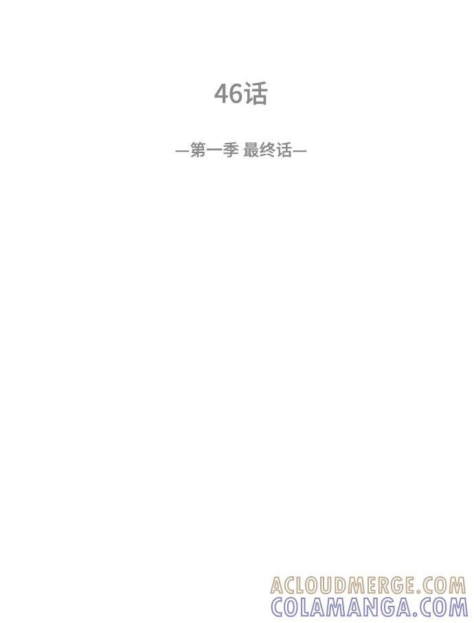 《全部都是你》第46话 第一季 最终话 第7页
