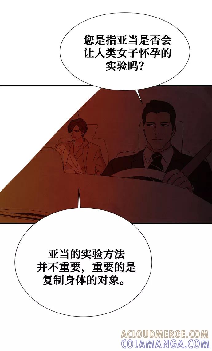 《全部都是你》第46话 第一季 最终话 第67页