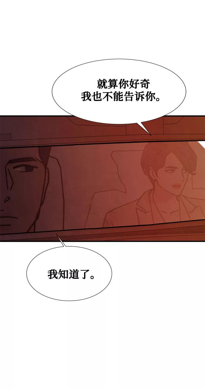 《全部都是你》第46话 第一季 最终话 第63页