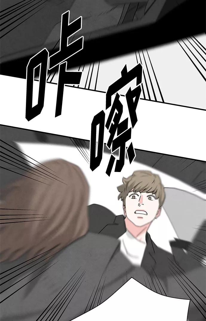 《全部都是你》第46话 第一季 最终话 第9页