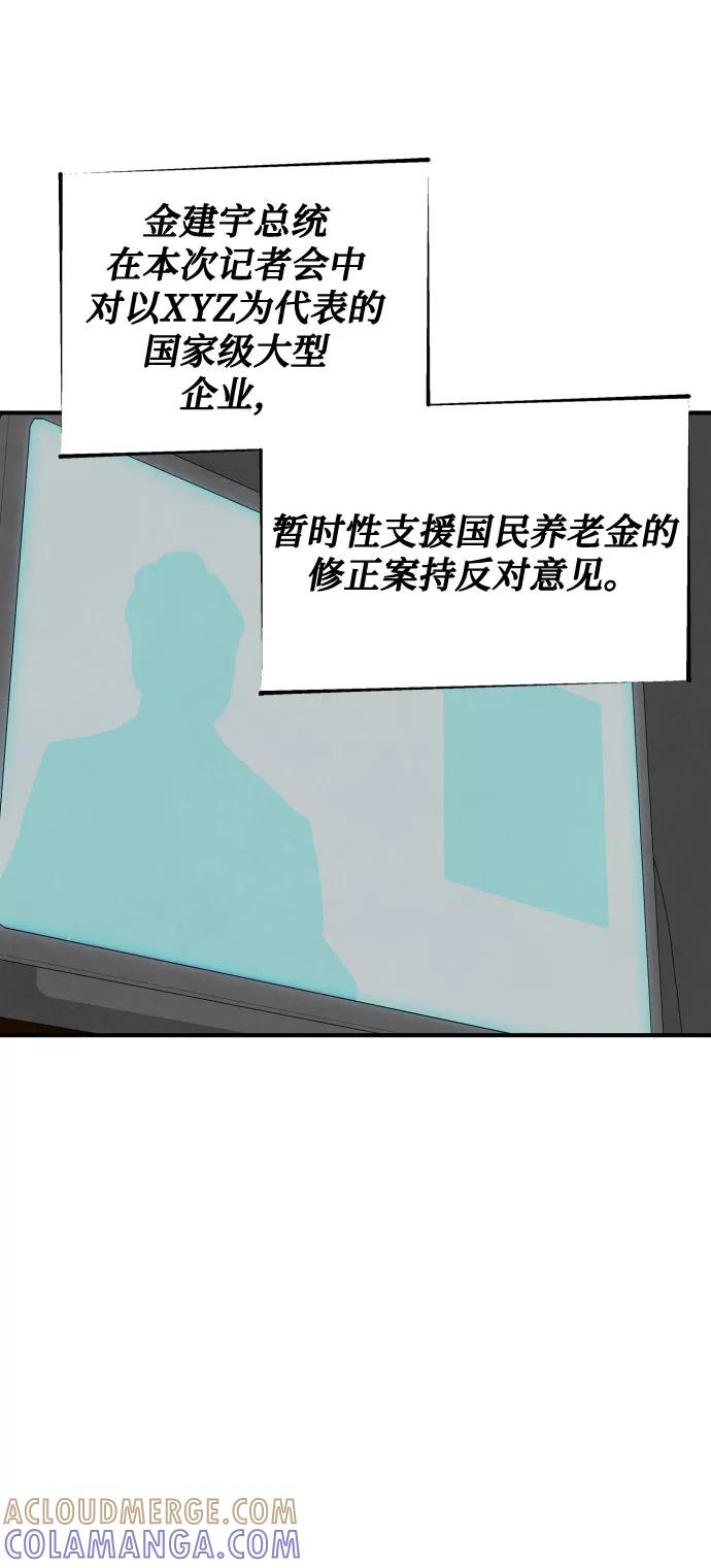 《全部都是你》第46话 第一季 最终话 第58页