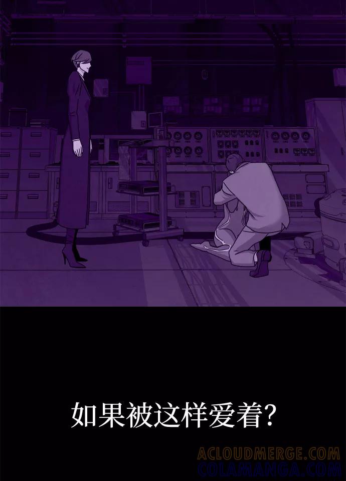 《全部都是你》第46话 第一季 最终话 第79页