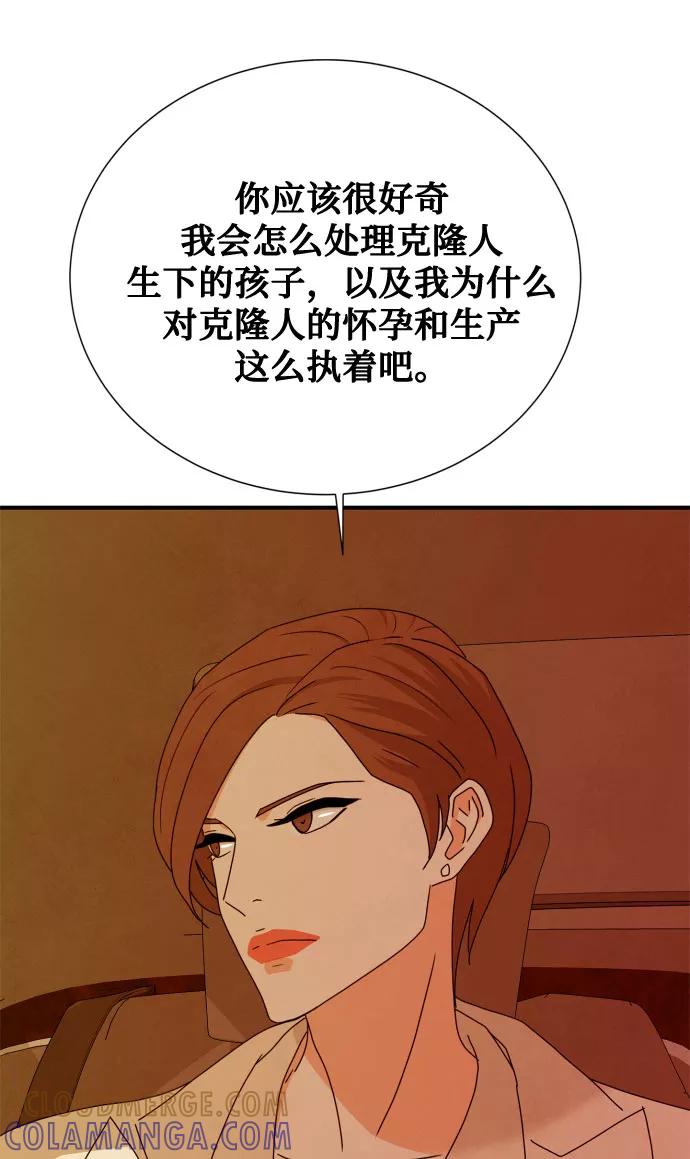 《全部都是你》第46话 第一季 最终话 第64页