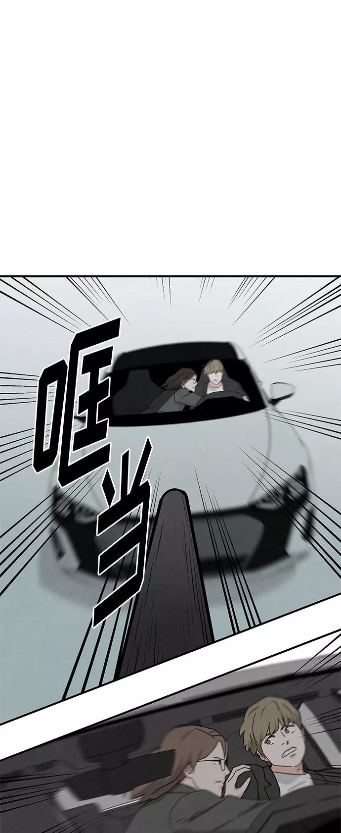 《全部都是你》第46话 第一季 最终话 第8页