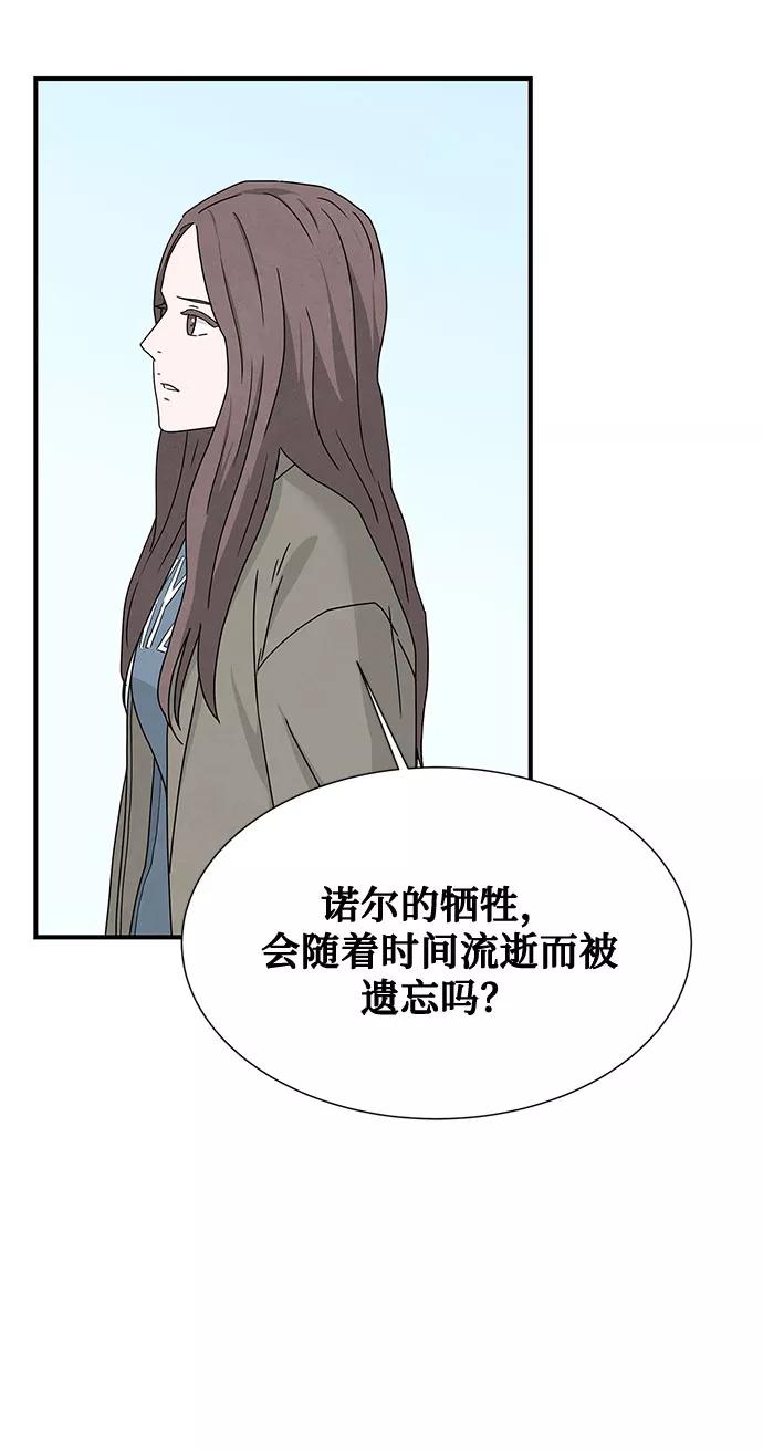 《全部都是你》第46话 第一季 最终话 第42页
