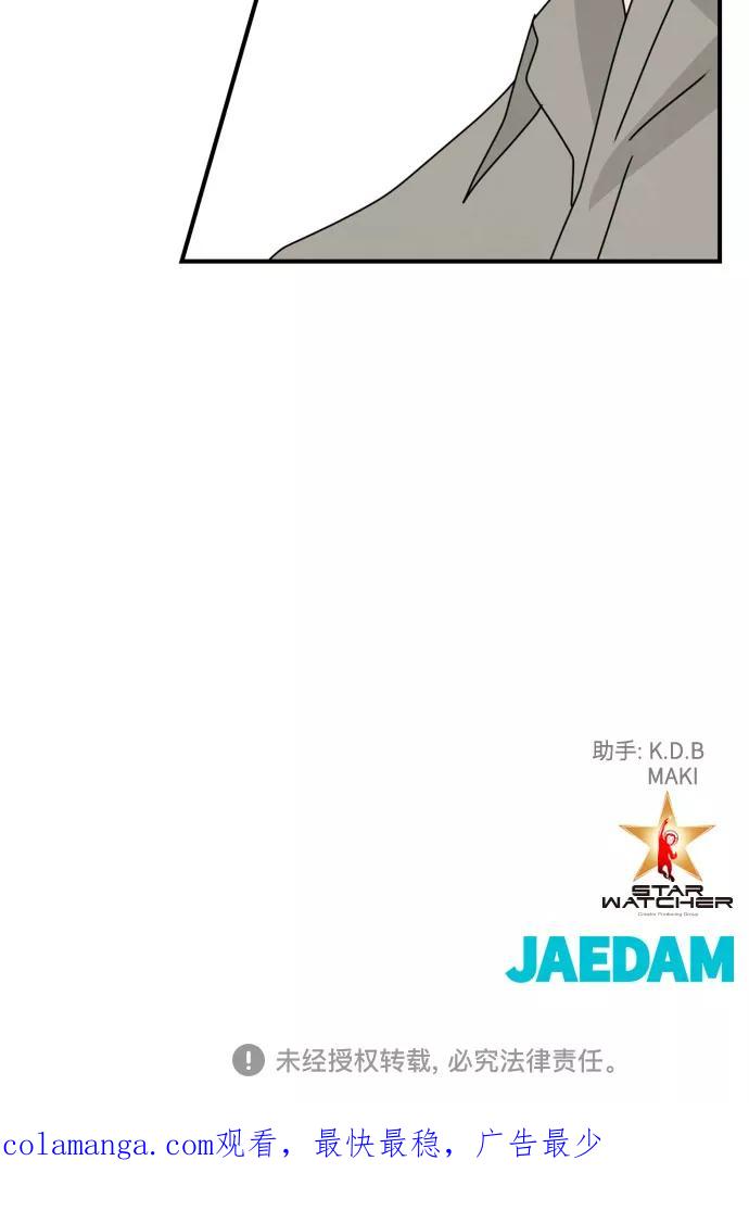 《全部都是你》第46话 第一季 最终话 第83页