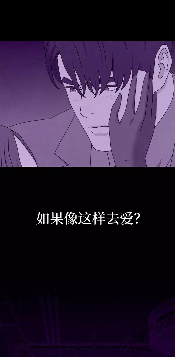 《全部都是你》第46话 第一季 最终话 第78页