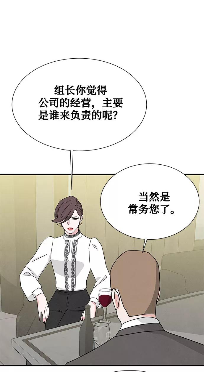 《全部都是你》第46话 第一季 最终话 第26页