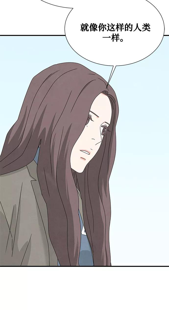 《全部都是你》第46话 第一季 最终话 第47页