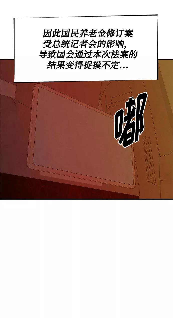 《全部都是你》第46话 第一季 最终话 第59页