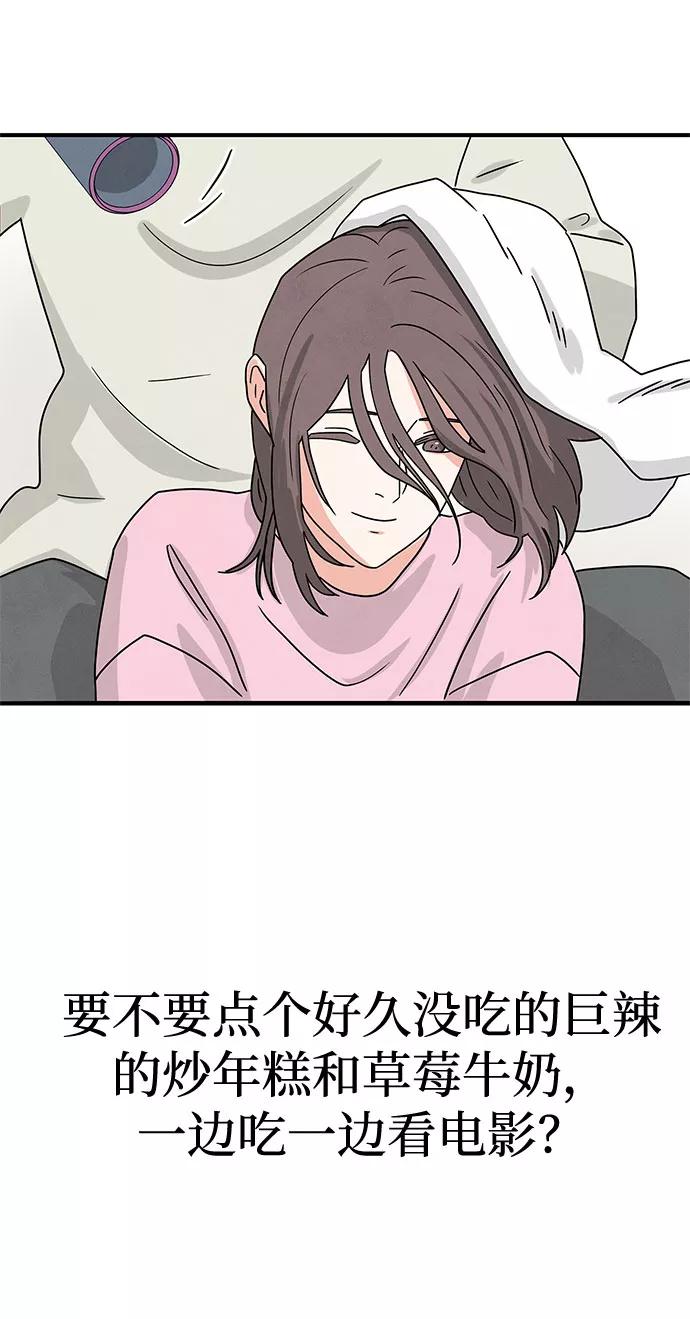 《全部都是你》[第2季] 序章 第11页