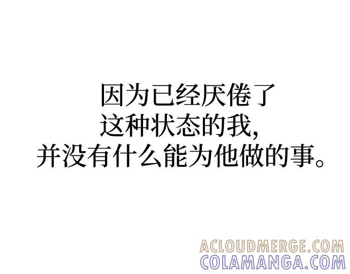 《全部都是你》[第2季] 序章 第7页