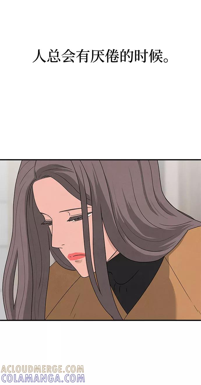 《全部都是你》[第2季] 序章 第4页