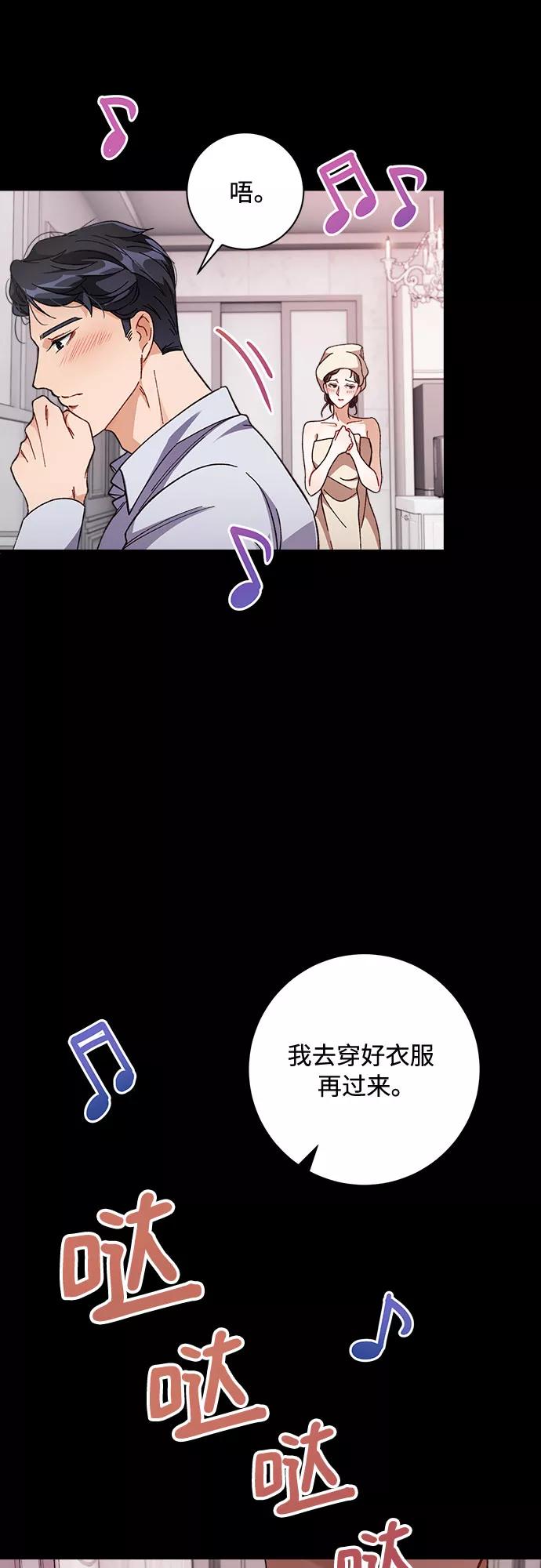 《不完美夫妇》第5话 第20页