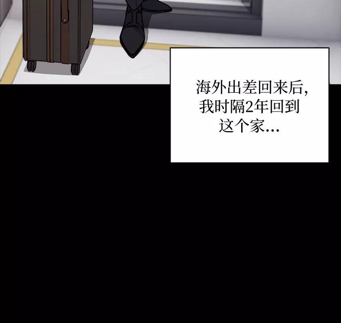 《不完美夫妇》第5话 第12页