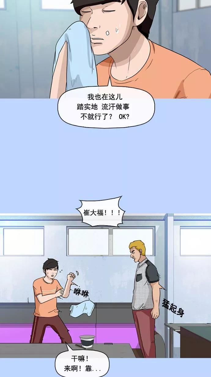 《中头奖》第4话 第33页