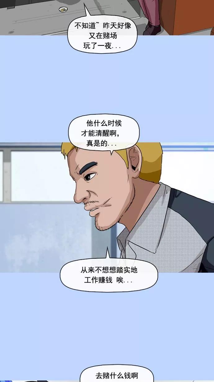 《中头奖》第4话 第26页