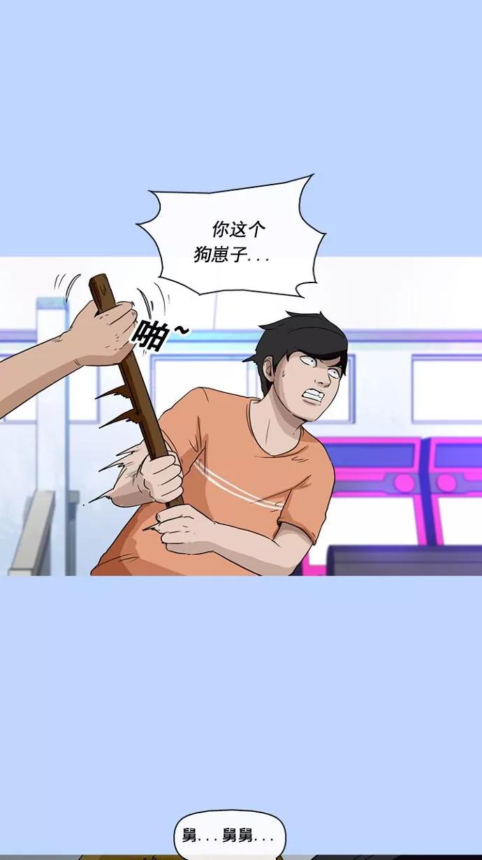 《中头奖》第4话 第15页