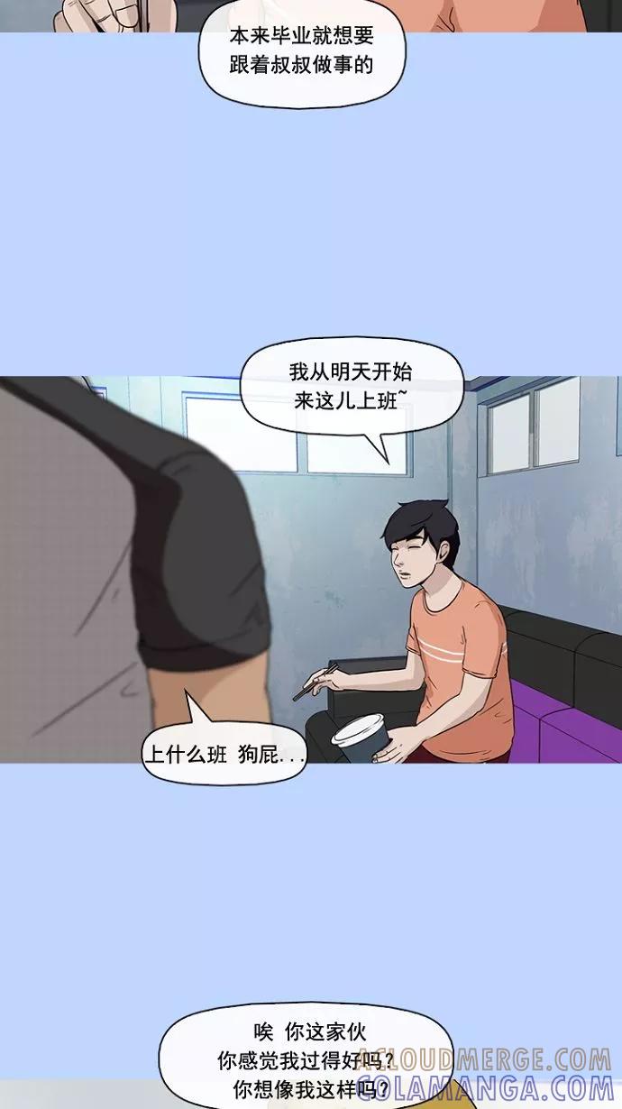 《中头奖》第4话 第28页