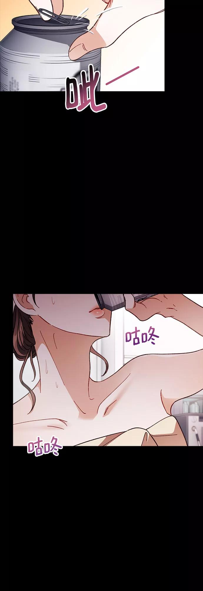 《不完美夫妇》第5话 第15页