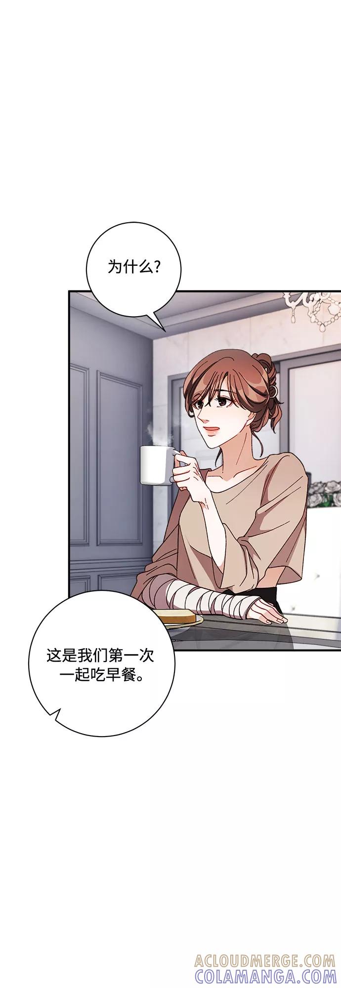 《不完美夫妇》第5话 第40页