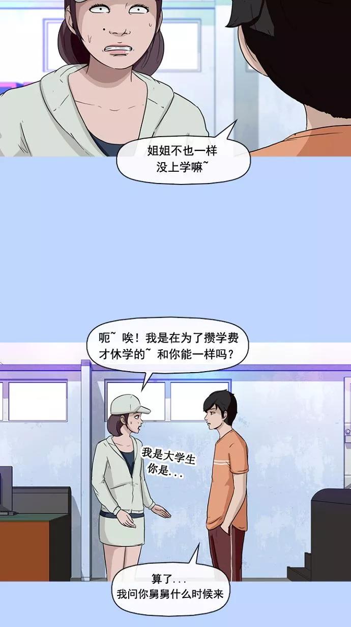《中头奖》第4话 第8页