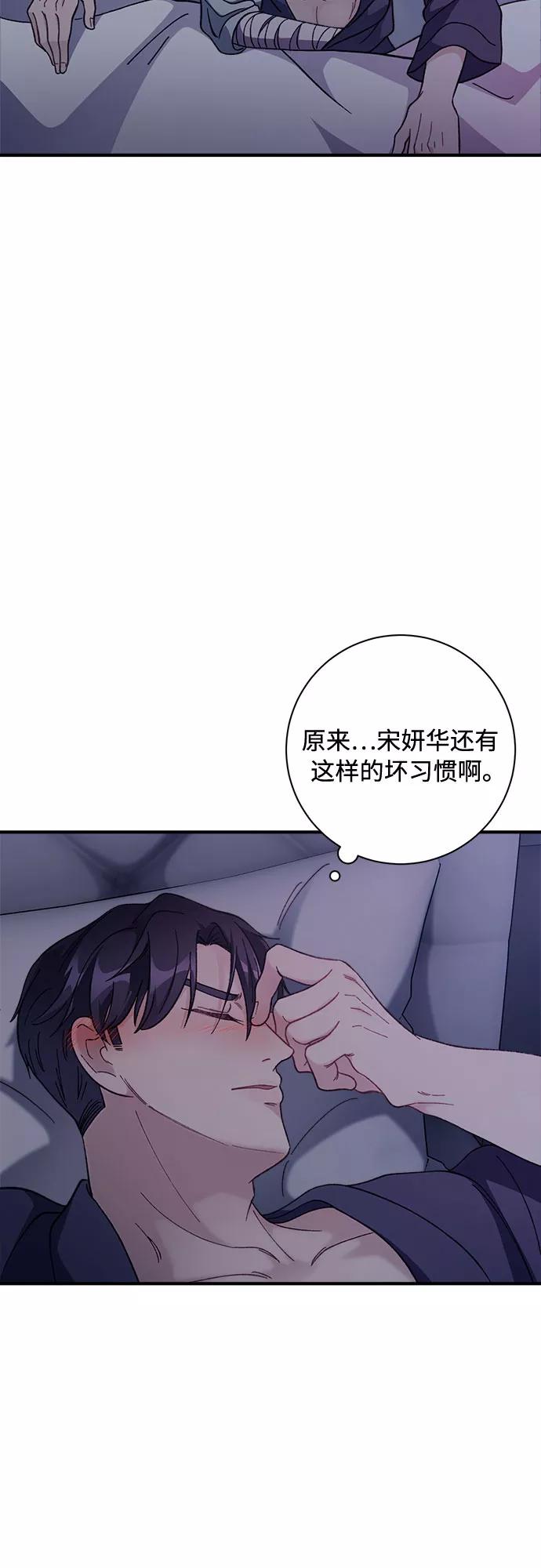 《不完美夫妇》第5话 第5页