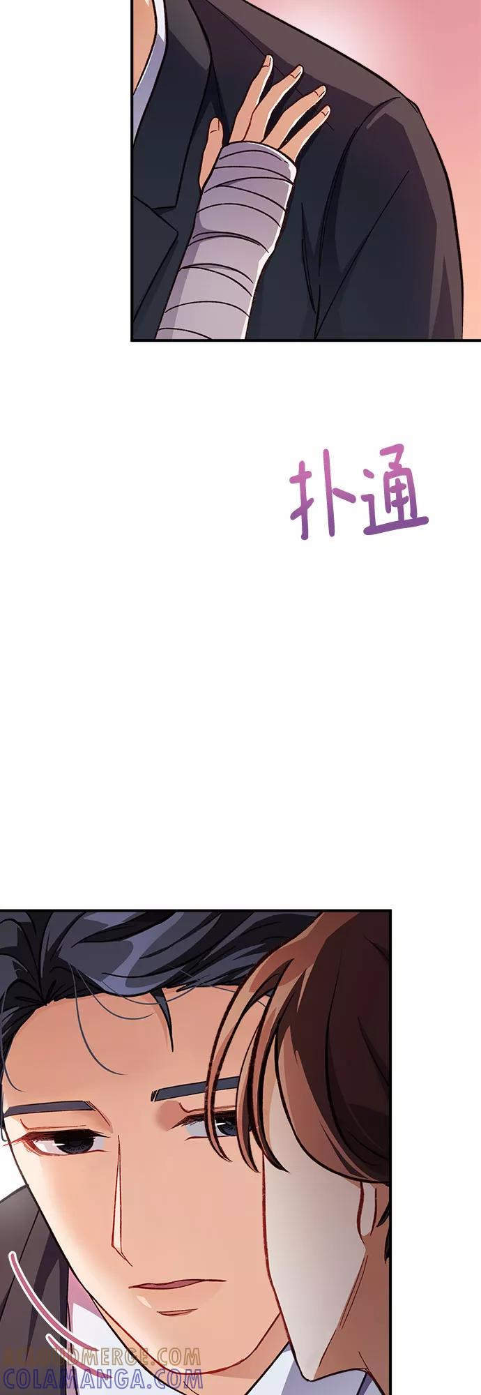 《不完美夫妇》第5话 第64页