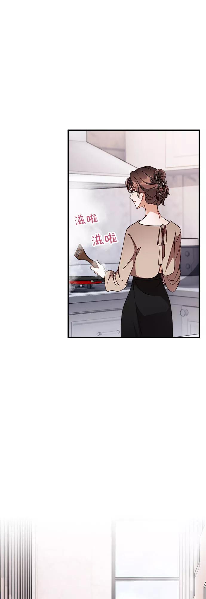 《不完美夫妇》第5话 第29页