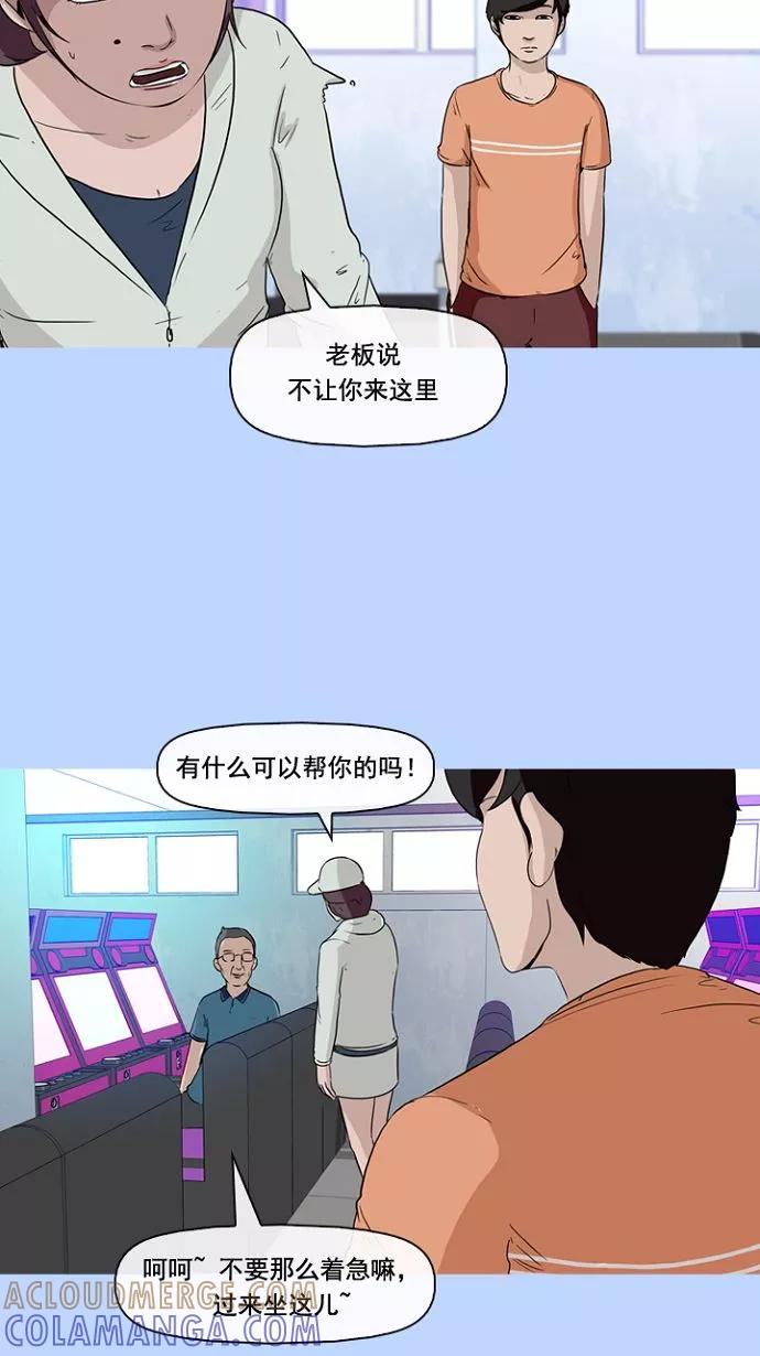 《中头奖》第4话 第10页