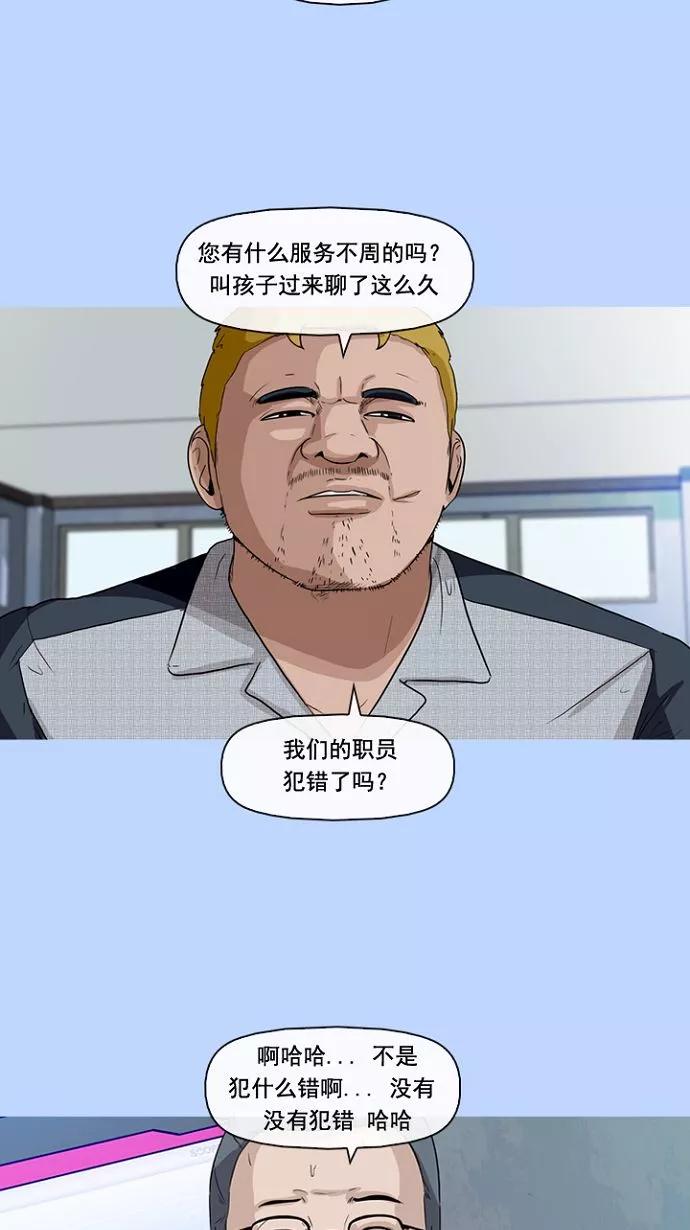 《中头奖》第4话 第20页