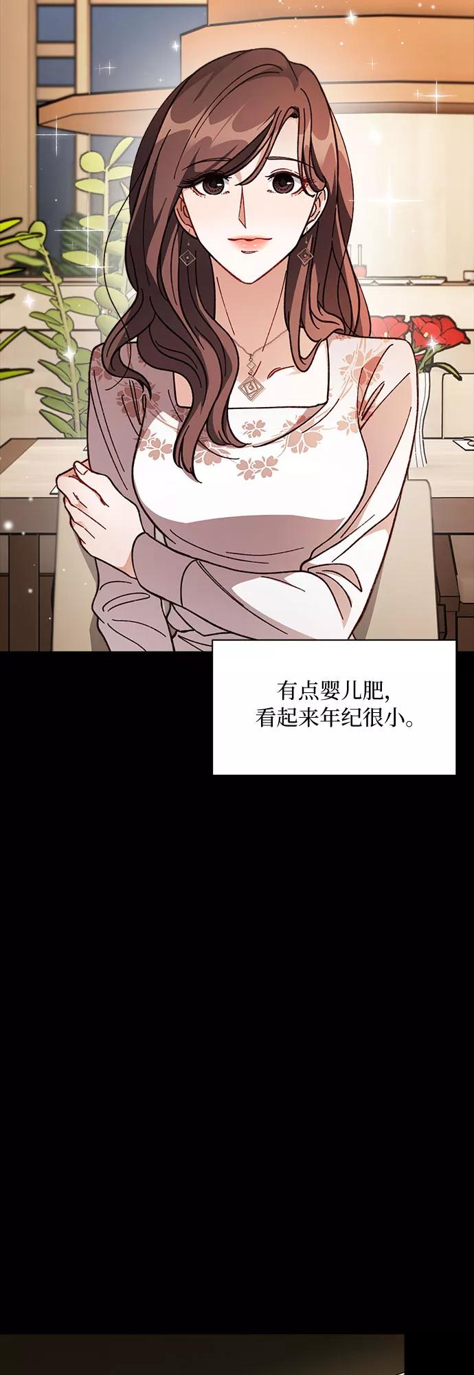 《不完美夫妇》第5话 第9页