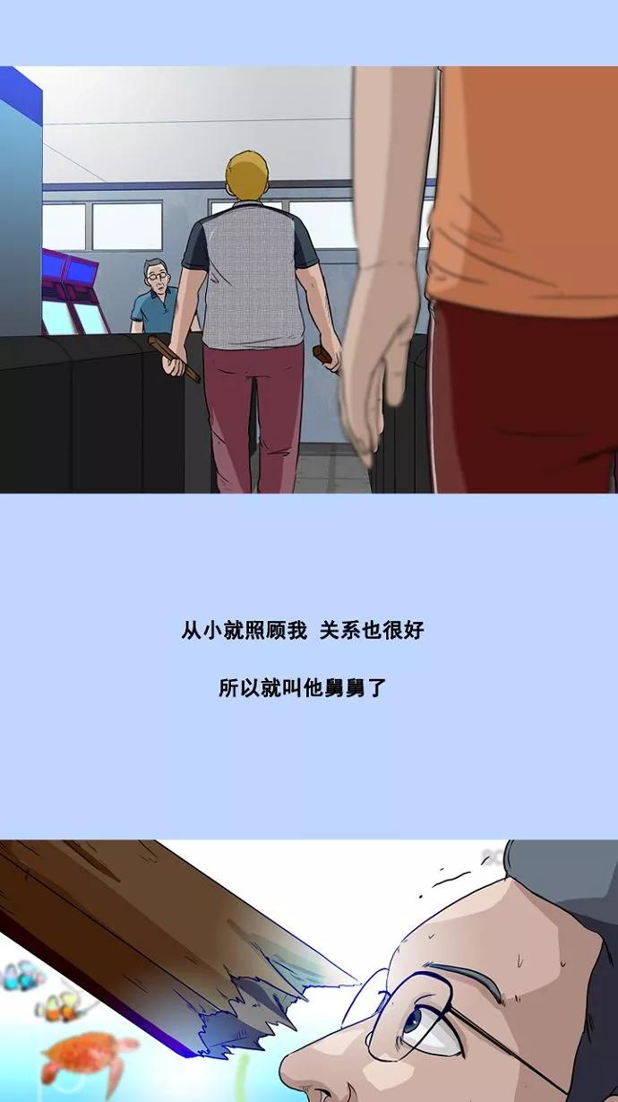 《中头奖》第4话 第18页