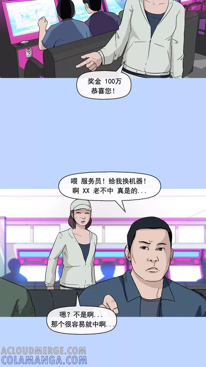 《中头奖》第4话 第4页