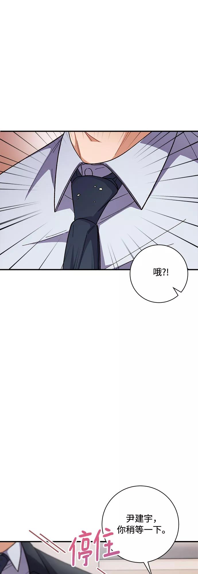 《不完美夫妇》第5话 第44页