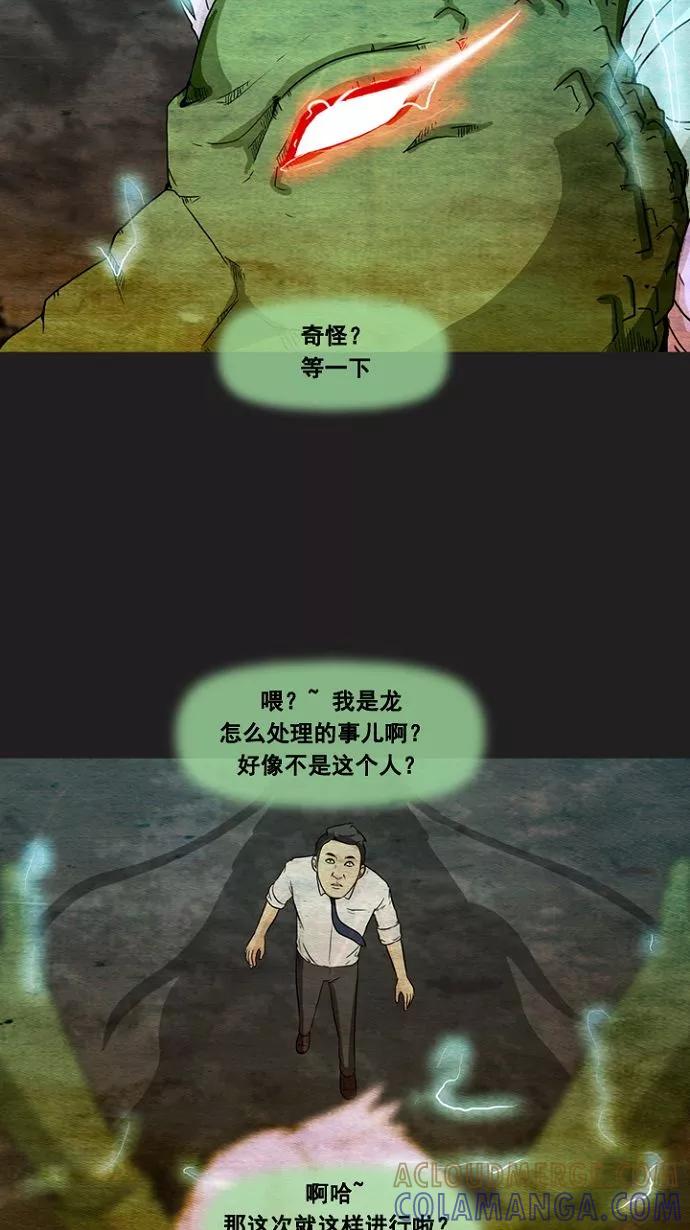 《中头奖》第4话 第61页