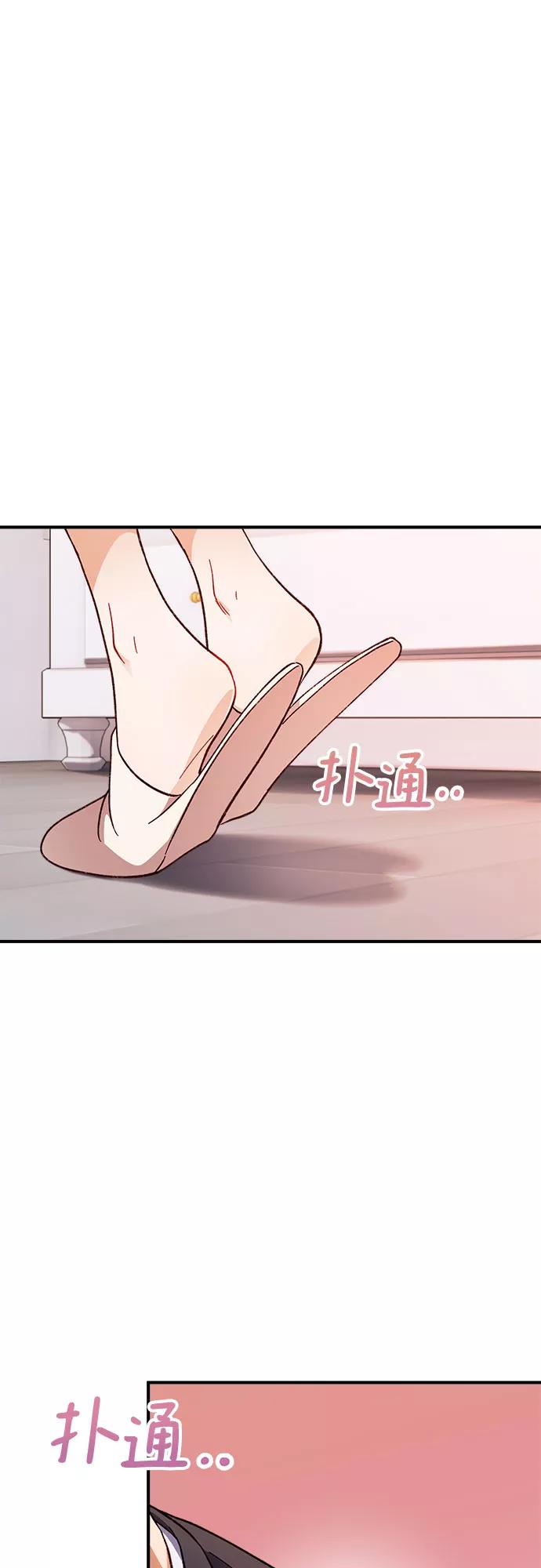 《不完美夫妇》第5话 第63页