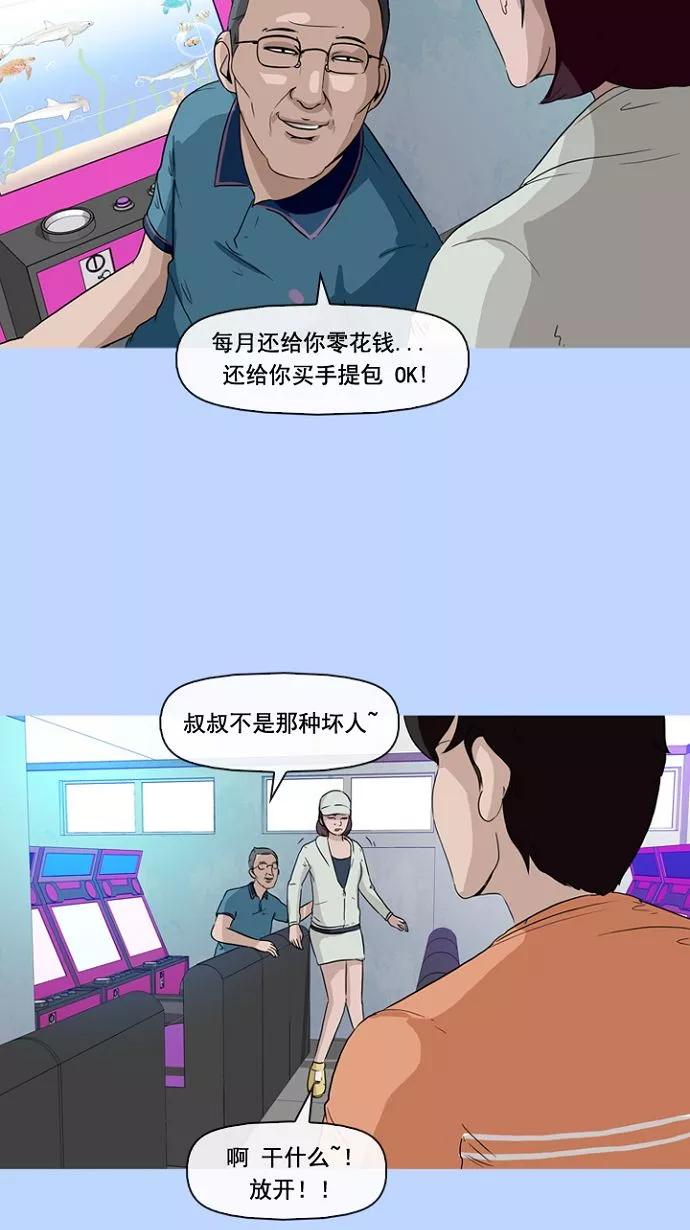 《中头奖》第4话 第12页