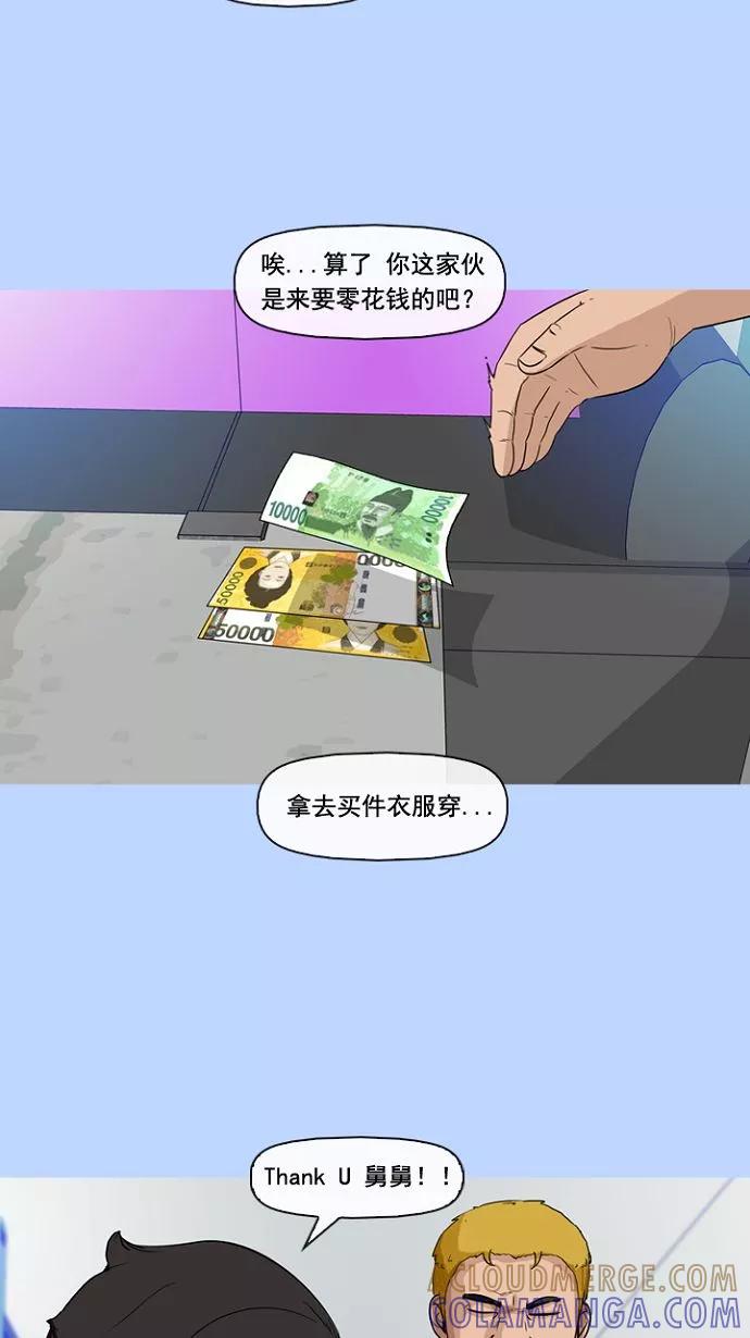 《中头奖》第4话 第34页