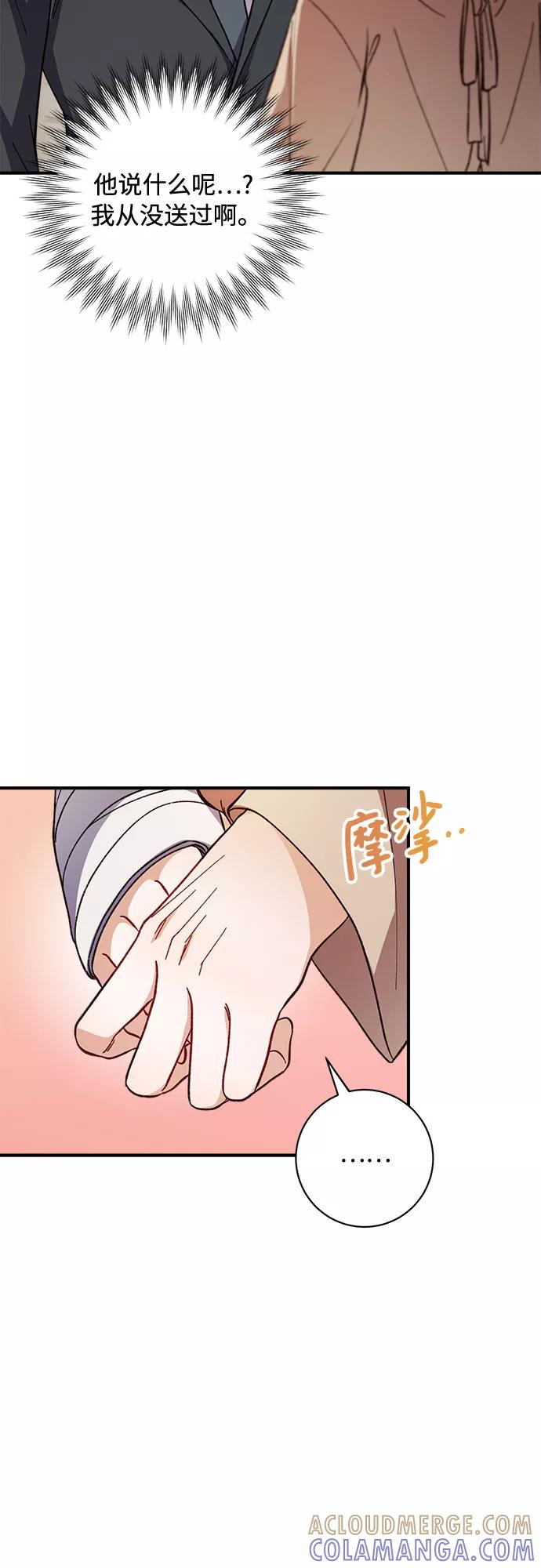 《不完美夫妇》第5话 第55页