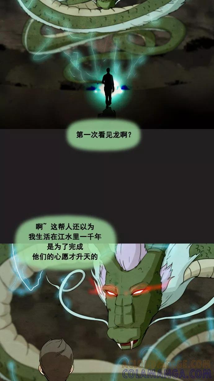 《中头奖》第4话 第58页