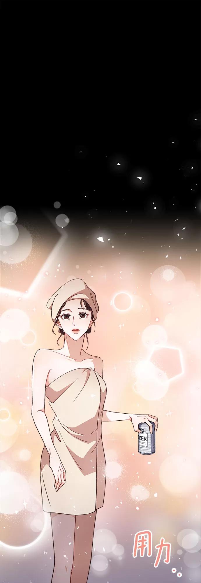 《不完美夫妇》第5话 第23页