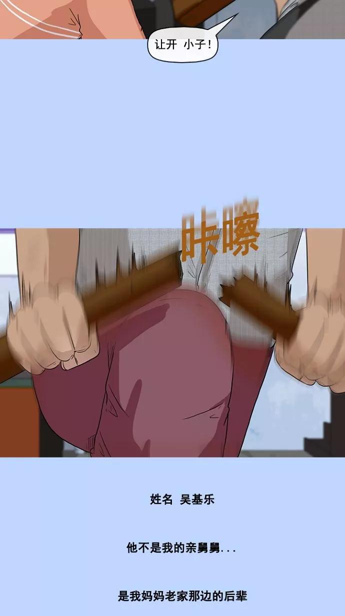 《中头奖》第4话 第17页
