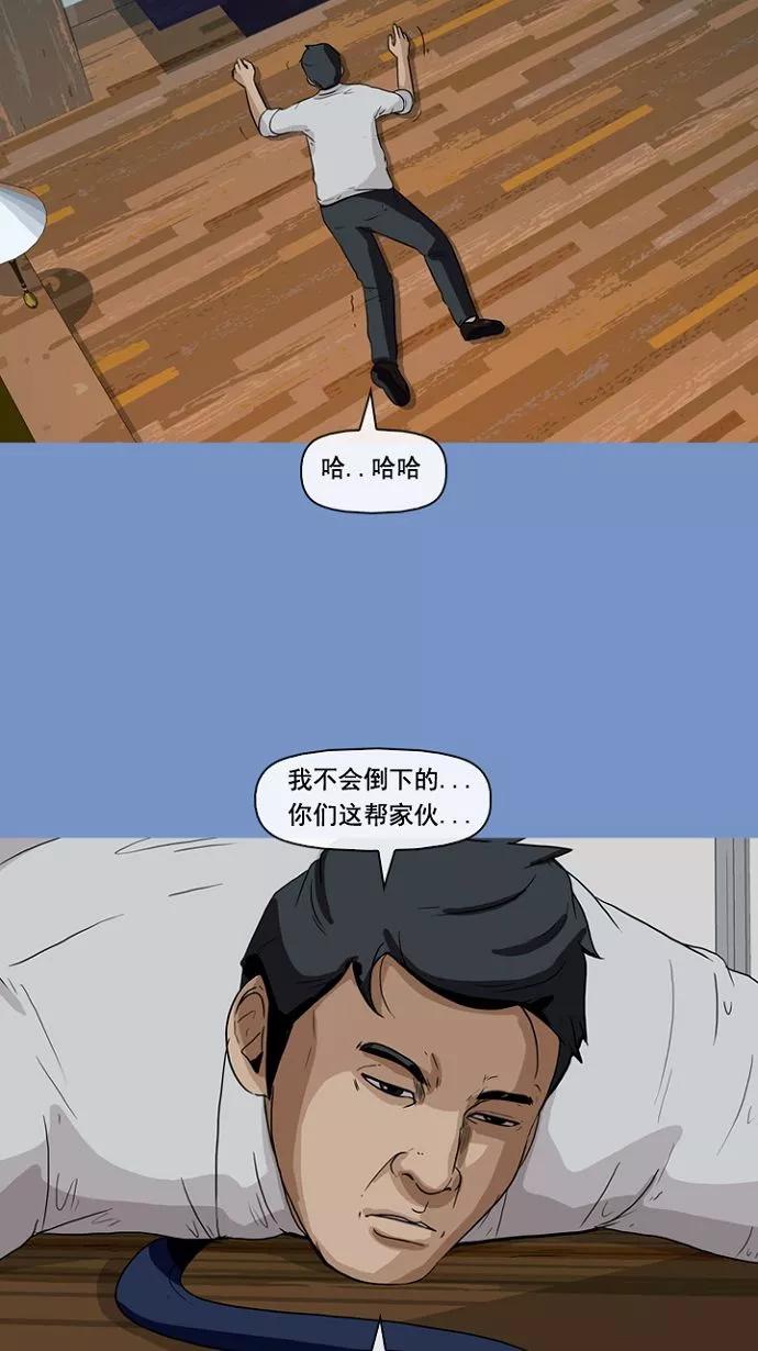 《中头奖》第4话 第45页