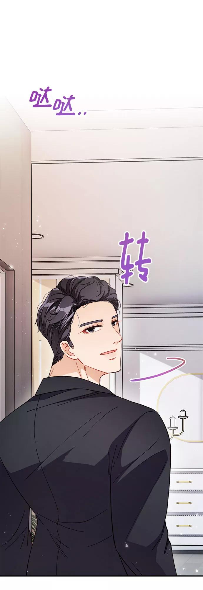 《不完美夫妇》第5话 第48页