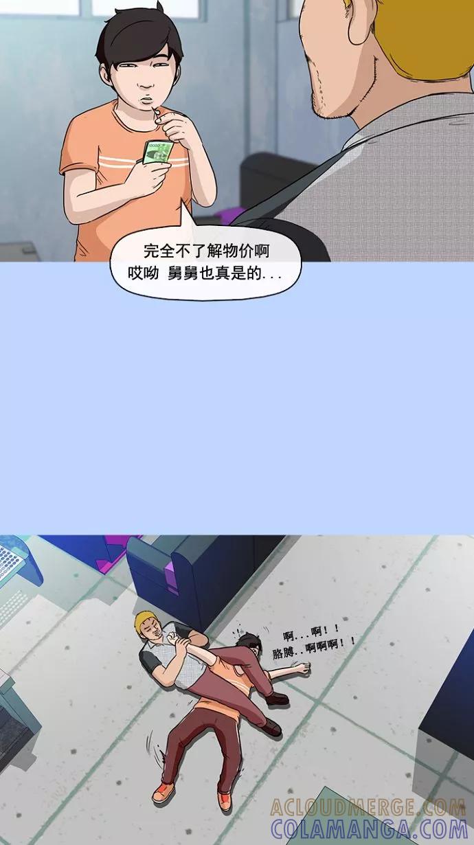 《中头奖》第4话 第37页