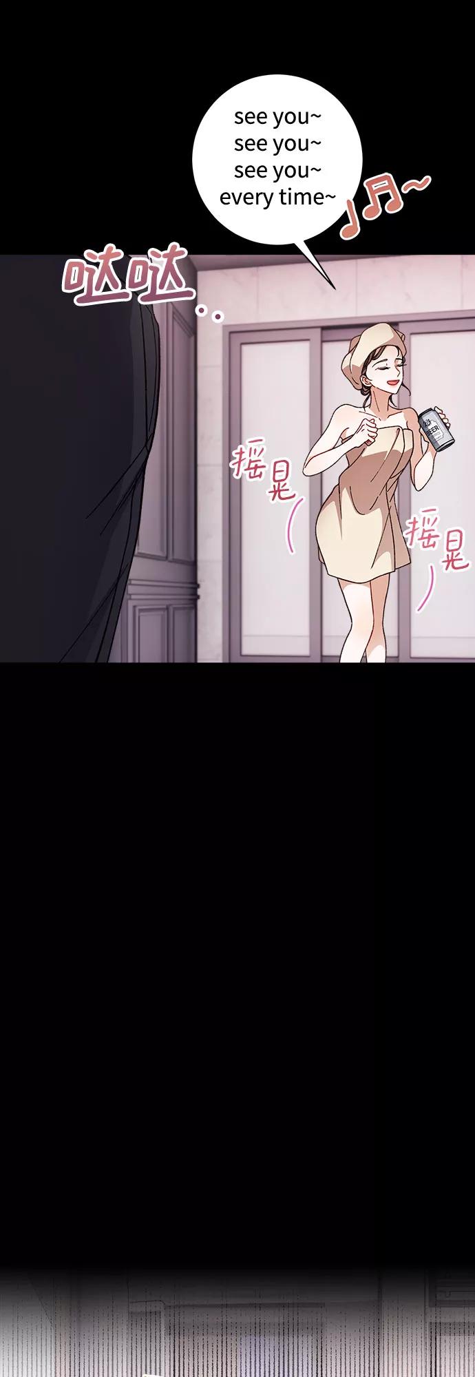 《不完美夫妇》第5话 第17页