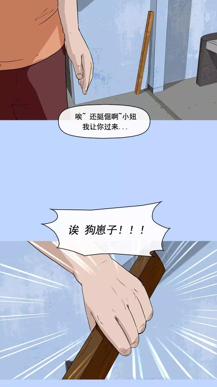 《中头奖》第4话 第14页