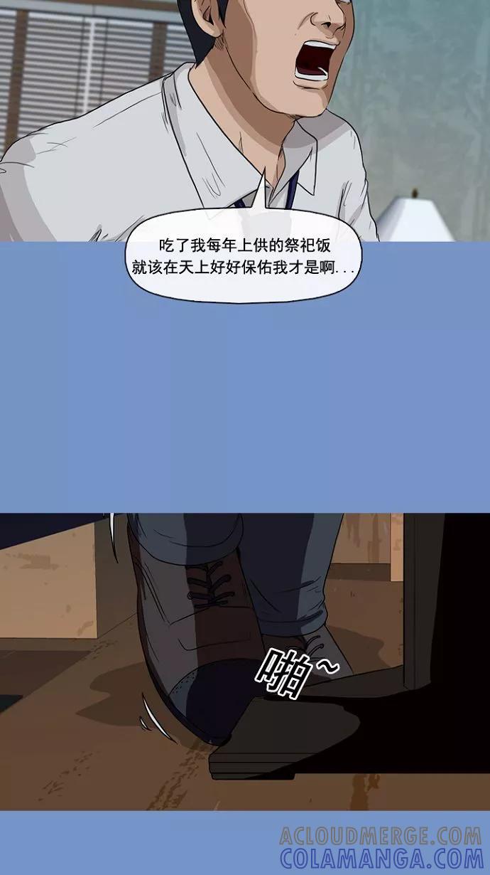 《中头奖》第4话 第43页