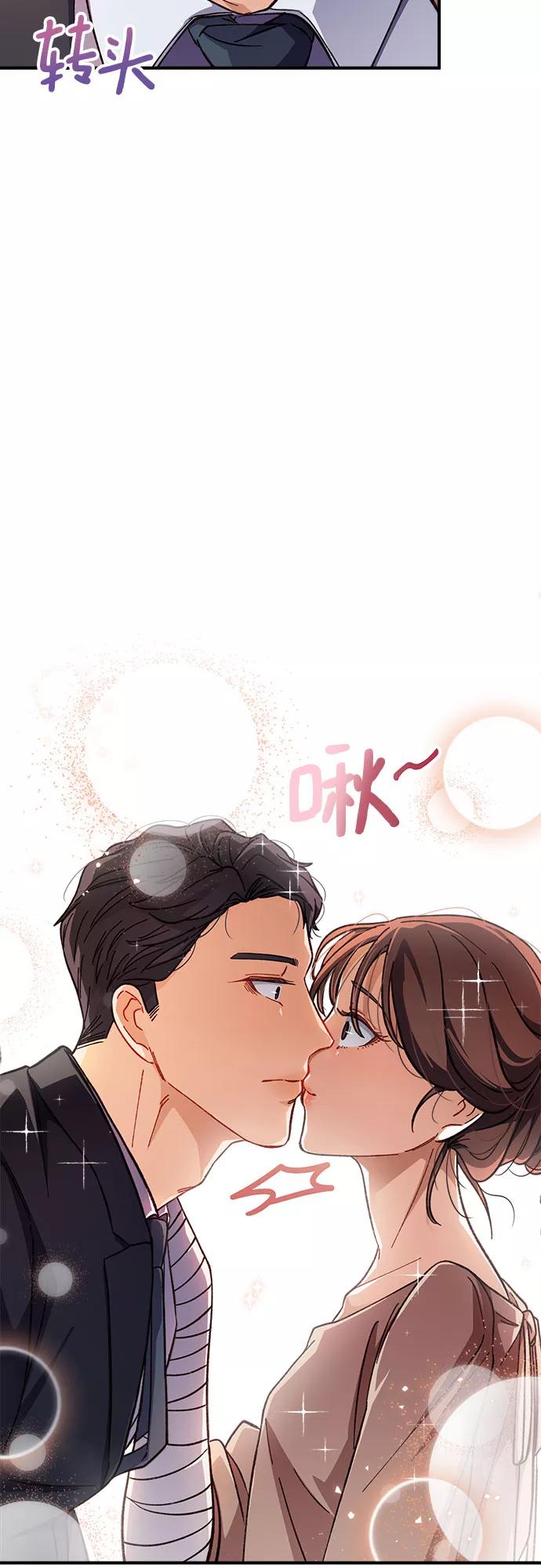 《不完美夫妇》第5话 第65页